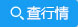 查询猪价